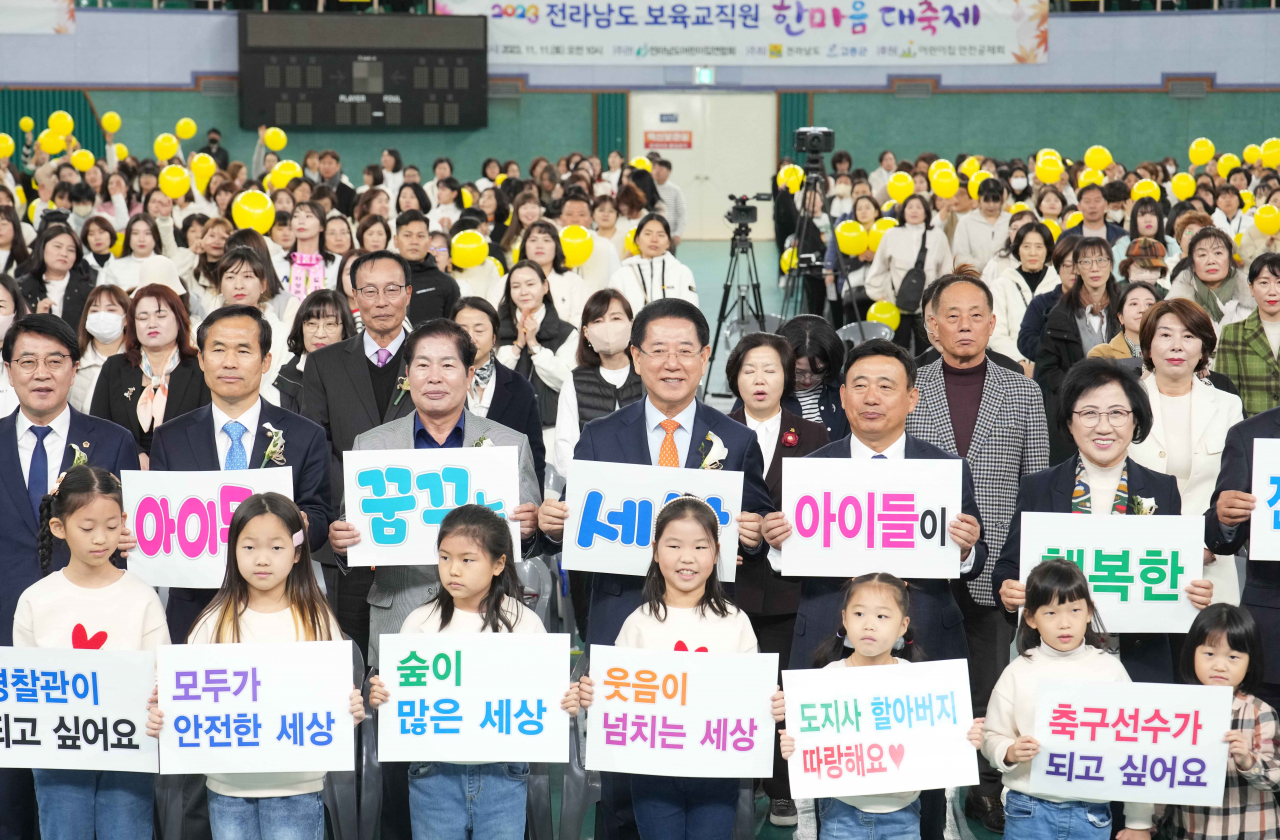전남도는 11일 2023전남 보육 교직원 한마음 대축제를 개최했다고 밝혔다