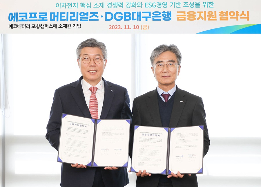 김병훈(오른쪽) 에코프로머티리얼즈 대표와 황병우 DGB대구은행장이 지난 10일 DGB대구은행 대구 수성동 본점에서 ‘이차전지 핵심소재 경쟁력 강화 및 ESG 경영 기반 조성을 위한 금융지원 협약’을 체결했다. [에코프로 제공]