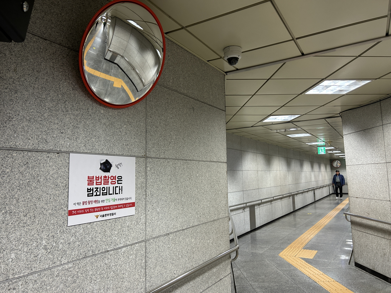 ㄷ자 출구 보행로에 설치된 안전거울. [중부경찰서 제공]