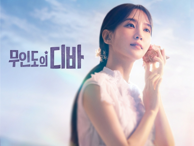 넷플릭스 글로벌 톱10에 진입한 ‘무인도의 디바’