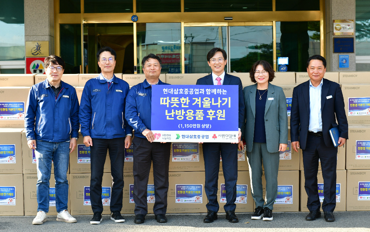 현대삼호중공업 관계자들이 지난 7일 전남 영암군청에서 우승희 군수에게 카본매트 105개를 전달했다. [현대삼호중공업 제공]