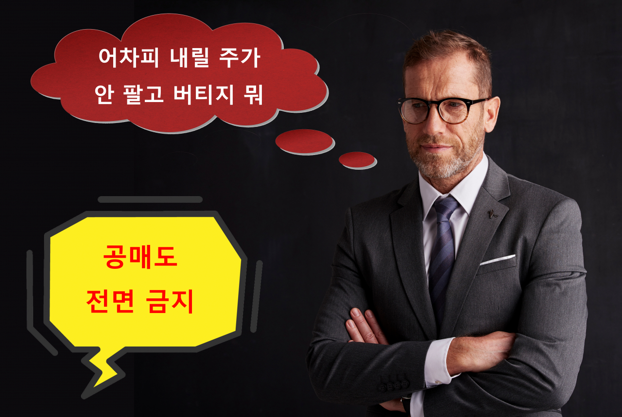 “숏커버링? 안 해도 이득”…에코프로·포스코 그룹 2차전지株 ‘공매도 버티기’, 왜? [투자360]