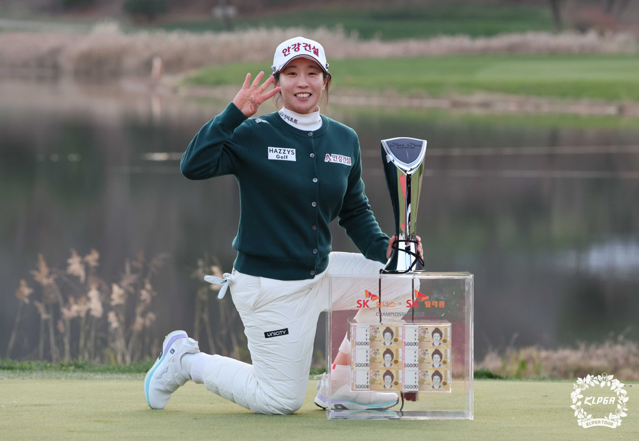 '4승했어요.' 임진희가 4번째 우승컵과 포즈를 취했다.[KLPGA 제공]