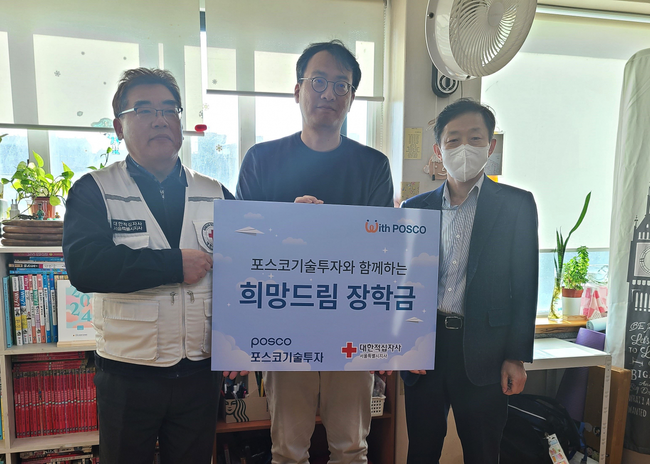 포스코기술투자와 대한적십자사 서울지사 관계자들이 장학금 전달식에서 기념 사진을 촬영하고 있다. [대한적십자사 제공]