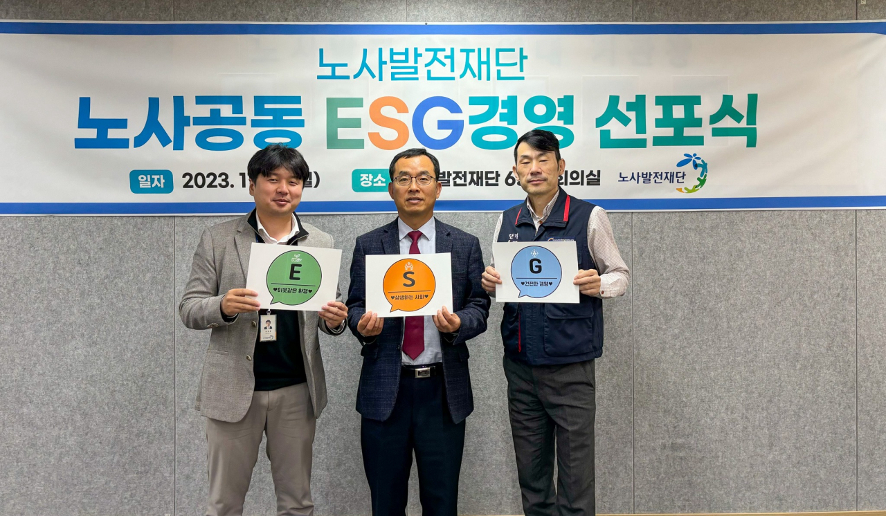 노사발전재단 김대환 사무총장(가운데)가 13일 지속가능 미래실현 선도를 위한 ‘노사발전재단 ESG(환경·사회·지배구조)경영 선포식’ 이후 기념사진을 촬영하고 있다. [노사발전재단 제공]