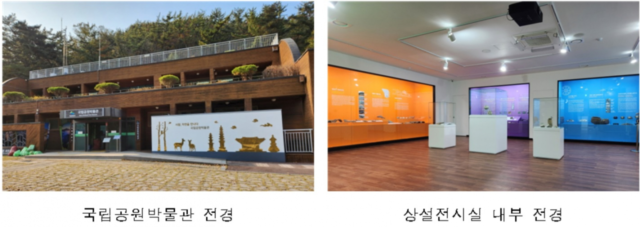 [국립공원공단 제공]
