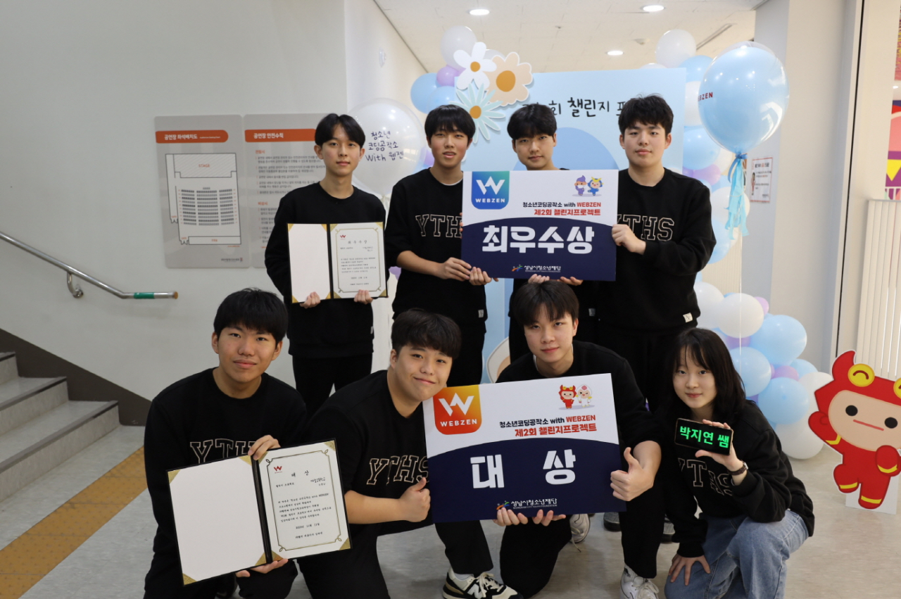 [성남시청소년재단 제공]