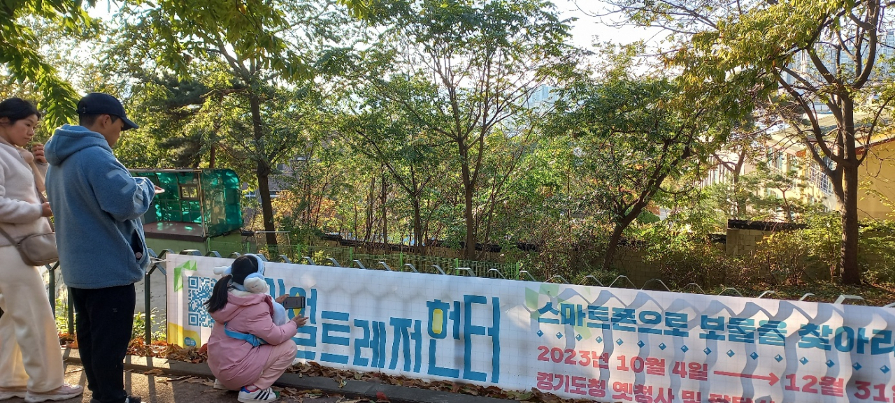 [경기도 제공]