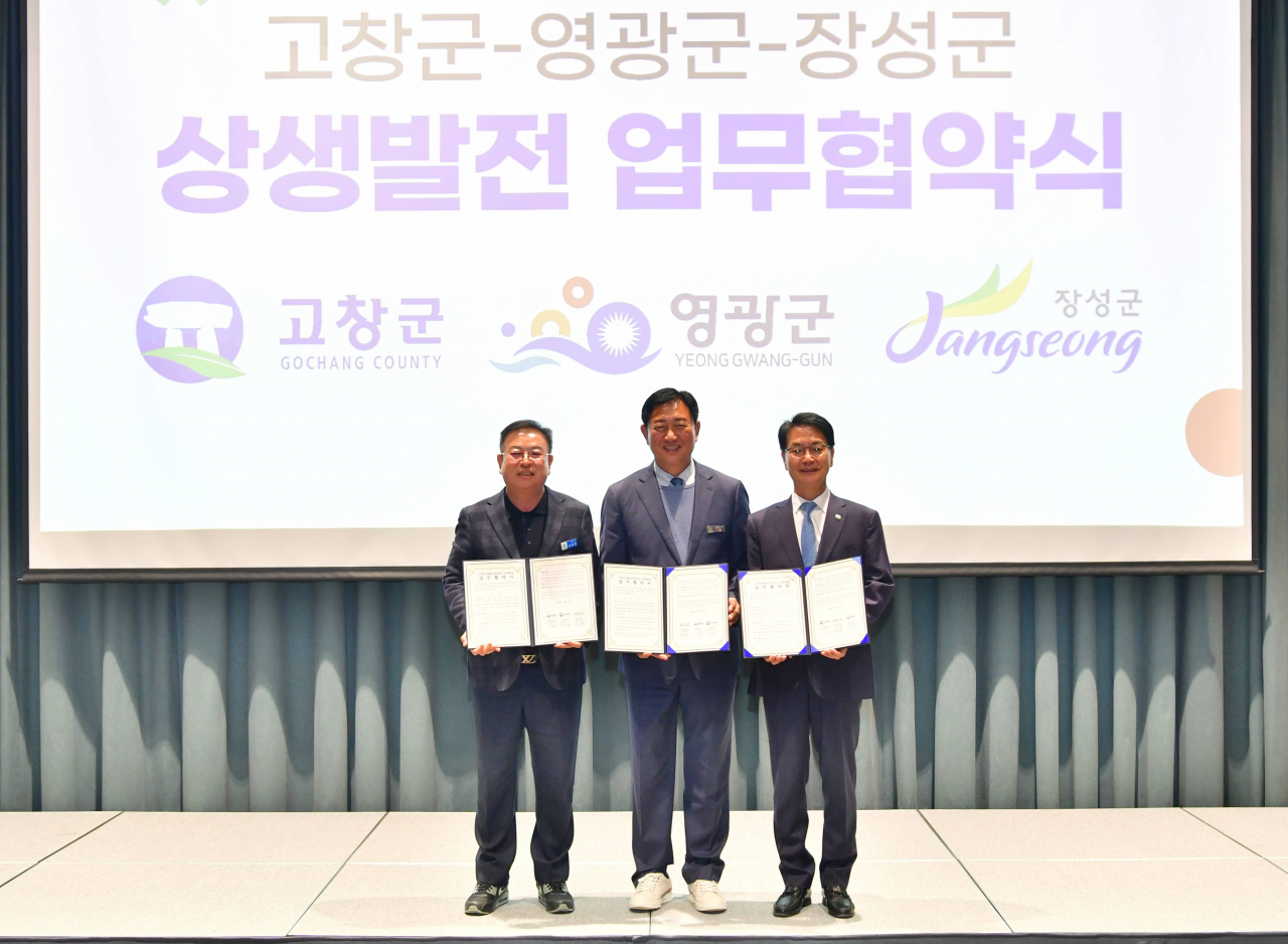 장성군-영광군-고창군은 13일 지역민에게 제공했던 유료 문화·체육 ·관광 시설 감면 혜택을 서로 공유하기로 했다