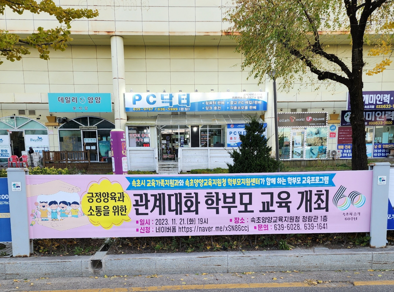 [속초시 제공]
