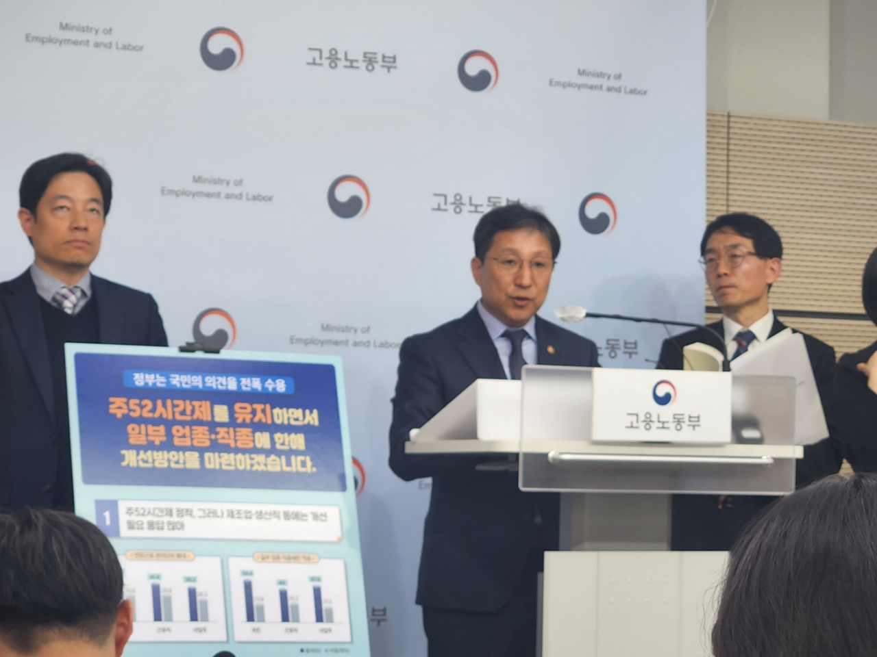 이성희 고용노동부 차관이 13일 정부세종청사에서 ‘근로시간 관련 설문조사’ 결과에 대한 브리핑을 하고 있다. [고용노동부 제공]