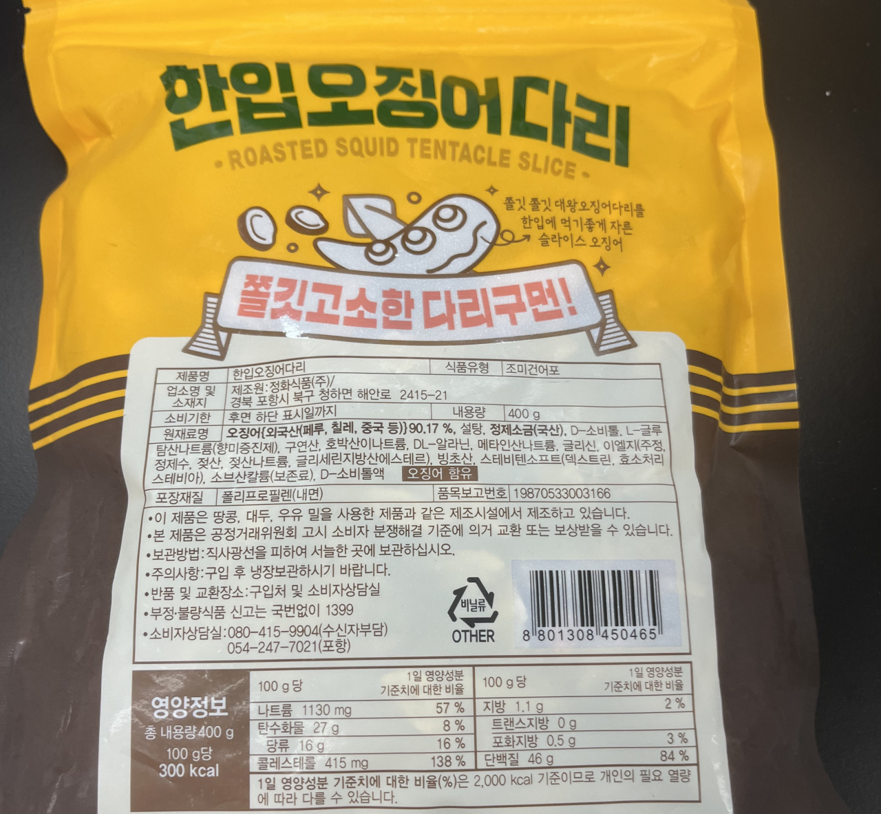 [식약처 제공]