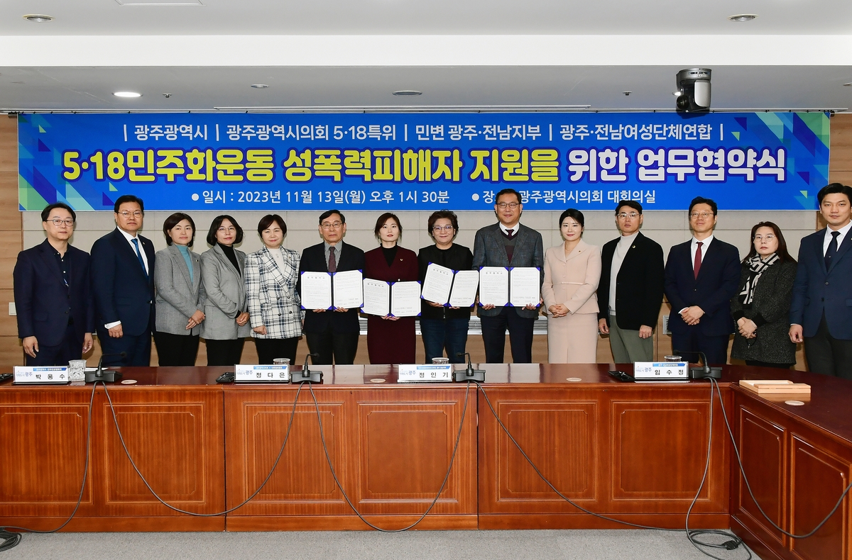 협약식에는 정다은 5·18특위 위원장과 위원들, 박용수 광주시 민주인권평화국장, 정인기 민변 광주전남지부장, 임수정 광주전남 여연 상임대표 등이 참석했다.
