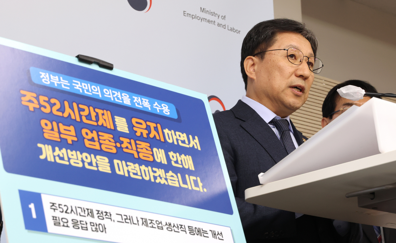 이성희 고용노동부 차관이 13일 오후 세종시 정부세종청사에서 근로시간 관련 대국민 설문조사 결과 및 향후 정책 추진방향을 발표하고 있다. [연합]