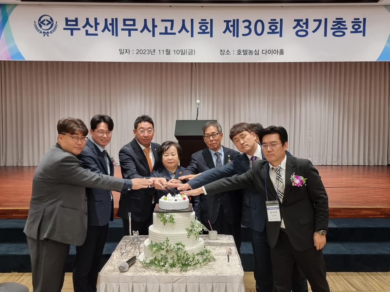 부산세무사고시회 ‘제30회 정기총회’ 축하 케익 커팅 장면. [사진=부산세무사고시회]