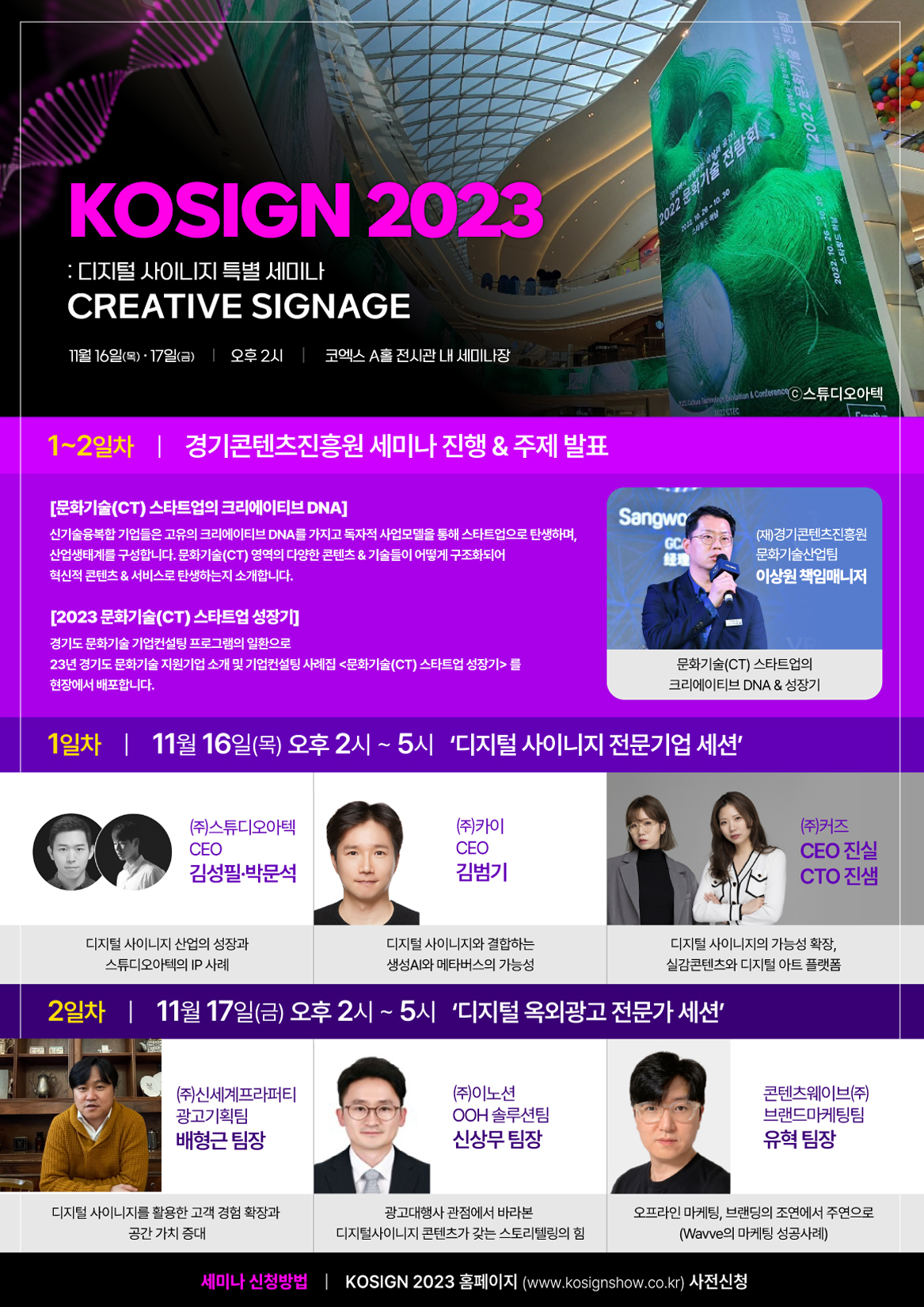 [경콘진 제공]