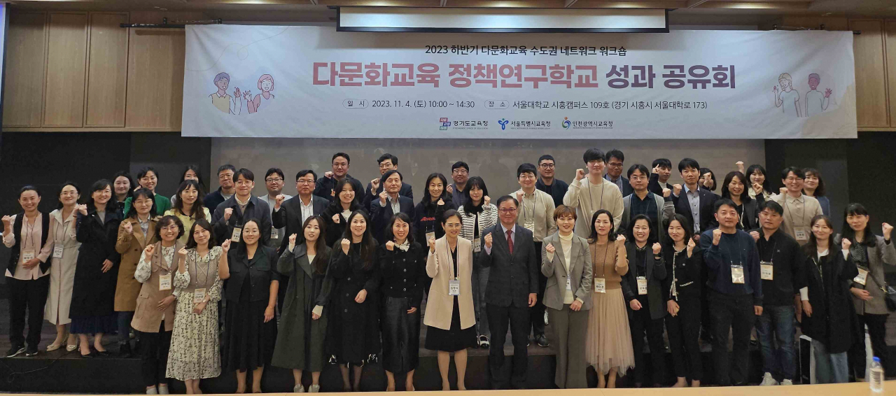 [경기도교육청 제공]