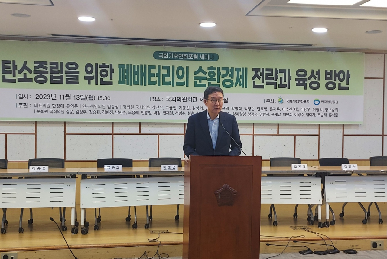 허용수 GS에너지 대표이사가 13일 서울 여의도 국회의원회관에서 열린 ‘탄소중립을 위한 폐배터리의 순환경제 전략과 육성 방안’ 세미나에서 환영사를 하고 있다. 한영대 기자
