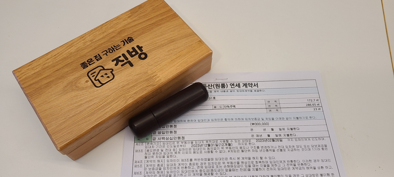 지역의 대학가 인근에서는 깔세의 일종인 연(年)세가 관행으로 통한다고 한다. [독자 제공]
