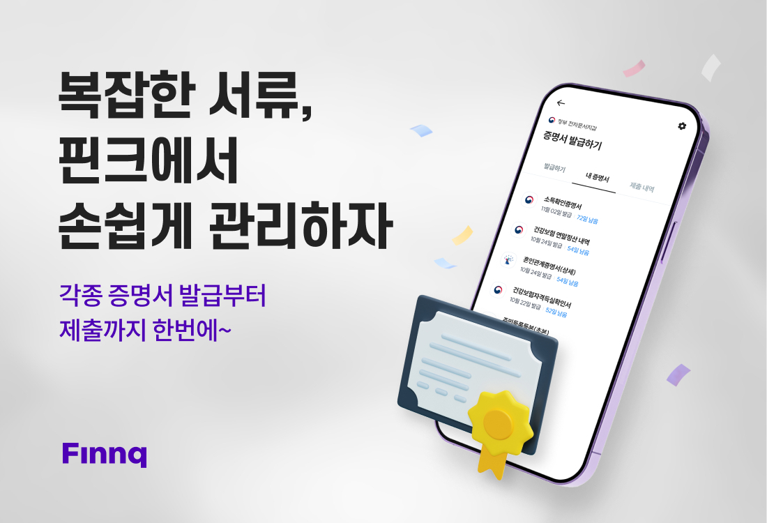 [핀크 제공]