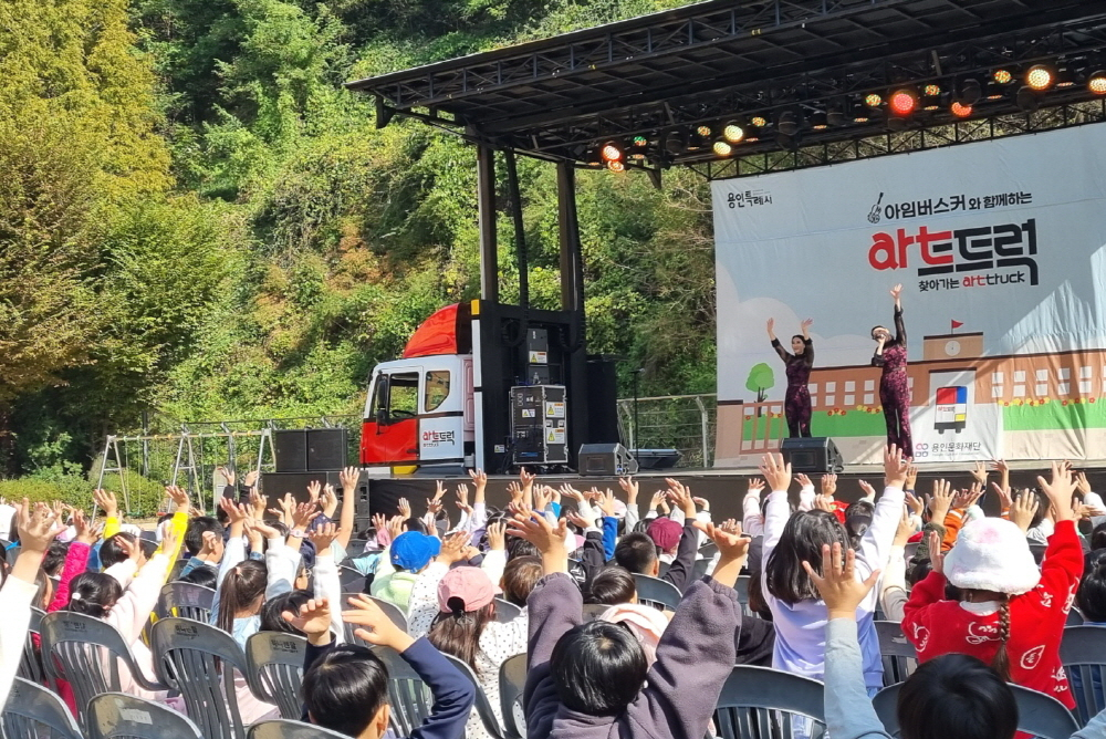 [용인문화재단 제공]