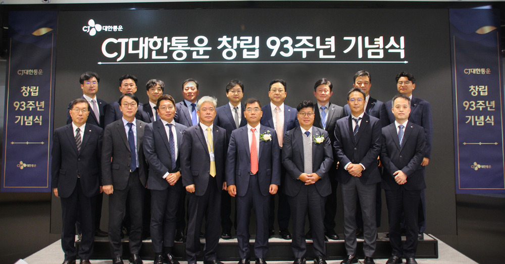 신영수(첫줄 왼쪽 네번째부터) CJ대한통운 한국사업부문대표, 강신호 대표이사, 강병구 글로벌사업부문대표 등 주요 경영진이 14일 서울 종로 신사옥에서 열린 창립 93주년 기념식에서 기념사진을 촬영하고 있다. [CJ대한통운 제공]