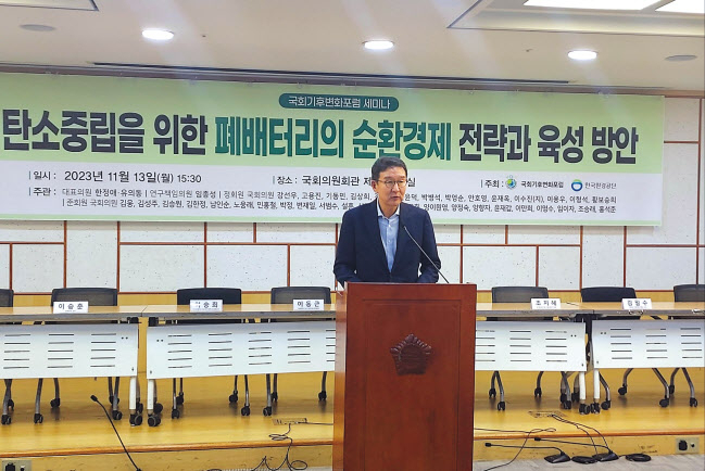 허용수 GS에너지 대표이사가 13일 서울 여의도 국회의원회관에서 열린 ‘탄소중립을 위한 폐배터리의 순환경제 전략과 육성 방안’ 세미나에서 환영사를 하고 있다. 한영대 기자