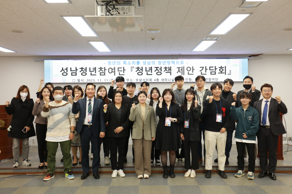 [성남시청소년재단 제공]