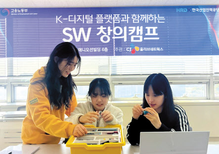 인천 지역 고등학생을 대상으로 ‘K-디지털 플랫폼과 함께하는 SW창의캠프’ 과정이 진행되고 있다. [CJ올리브네트웍스 제공]