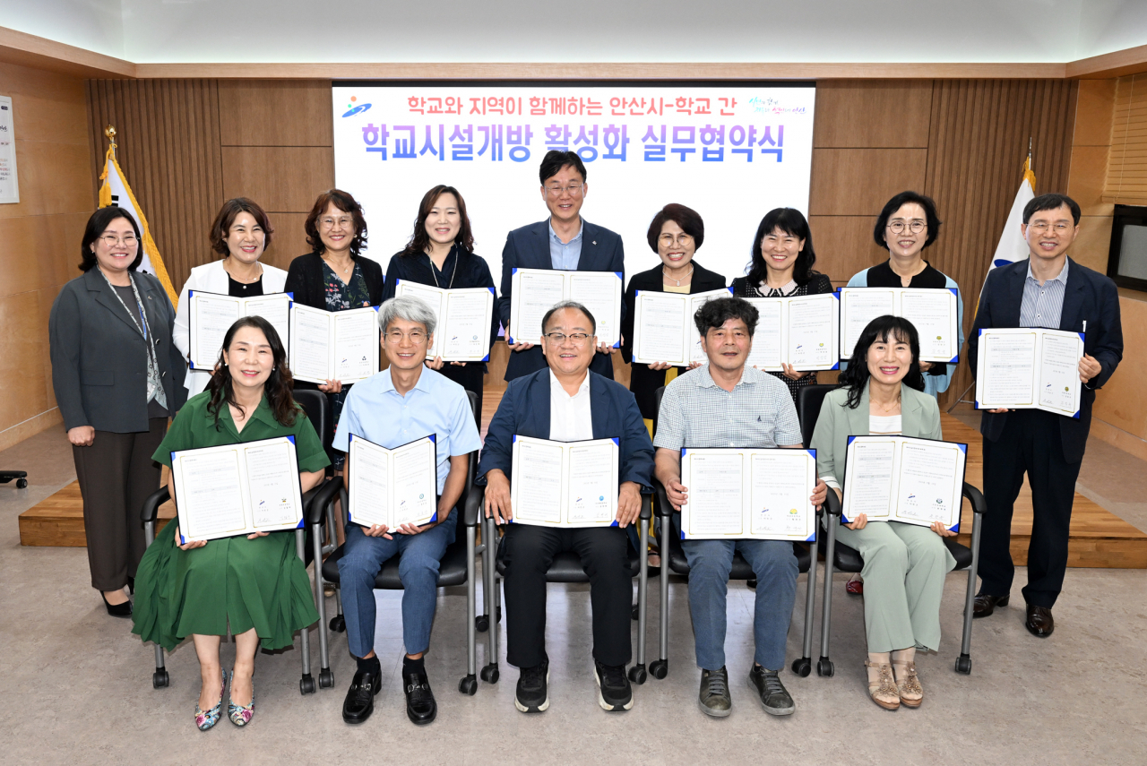 [안산시 제공]