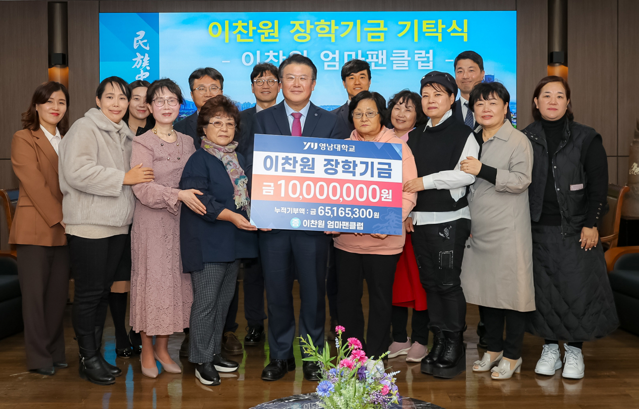 지난 11일 이찬원 엄마팬클럽이 이찬원의 모교인 영남대에 장학금 1000만원을 기탁했다.[영남대 제공]