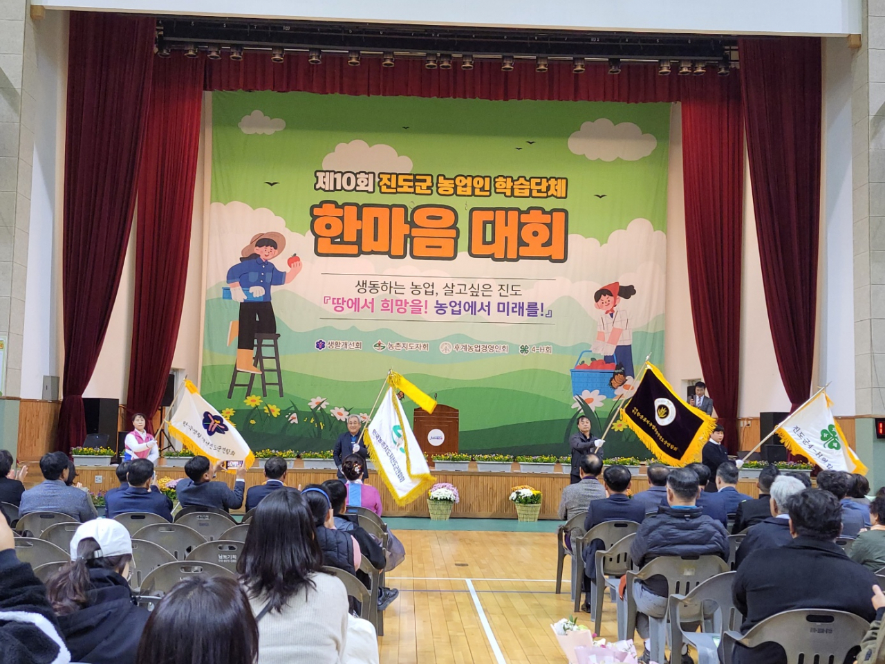진도군은 제10회 농업인 학술단체 한마음 대회를 성황리에 개최했다고 14일 밝혔다