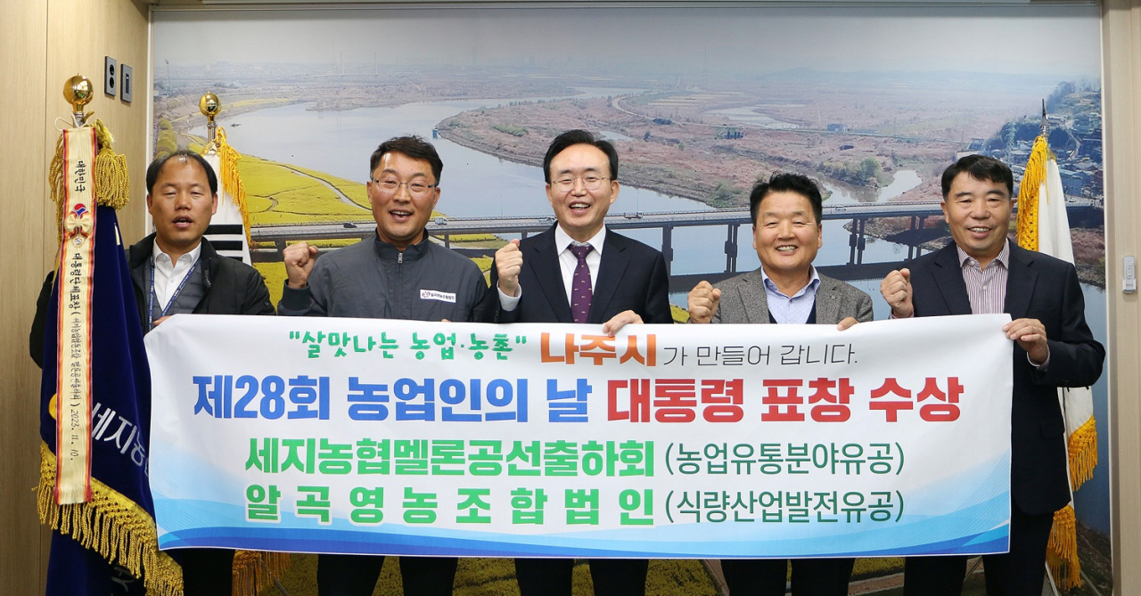 나주시는 세지 매론이 제28회 농업인의 날 대통령표창을 수상했다고 14일 밝혔다