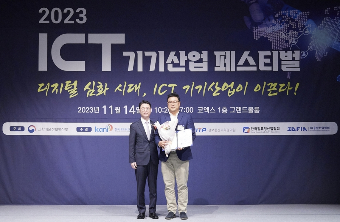 홍진배(왼쪽) 과학기술정보통신부 네트워크 정책실장과 조재영 한국타이어앤테크놀로지 연구원이 기념 촬영을 하는 모습. [한국타이어앤테크놀로지 제공]