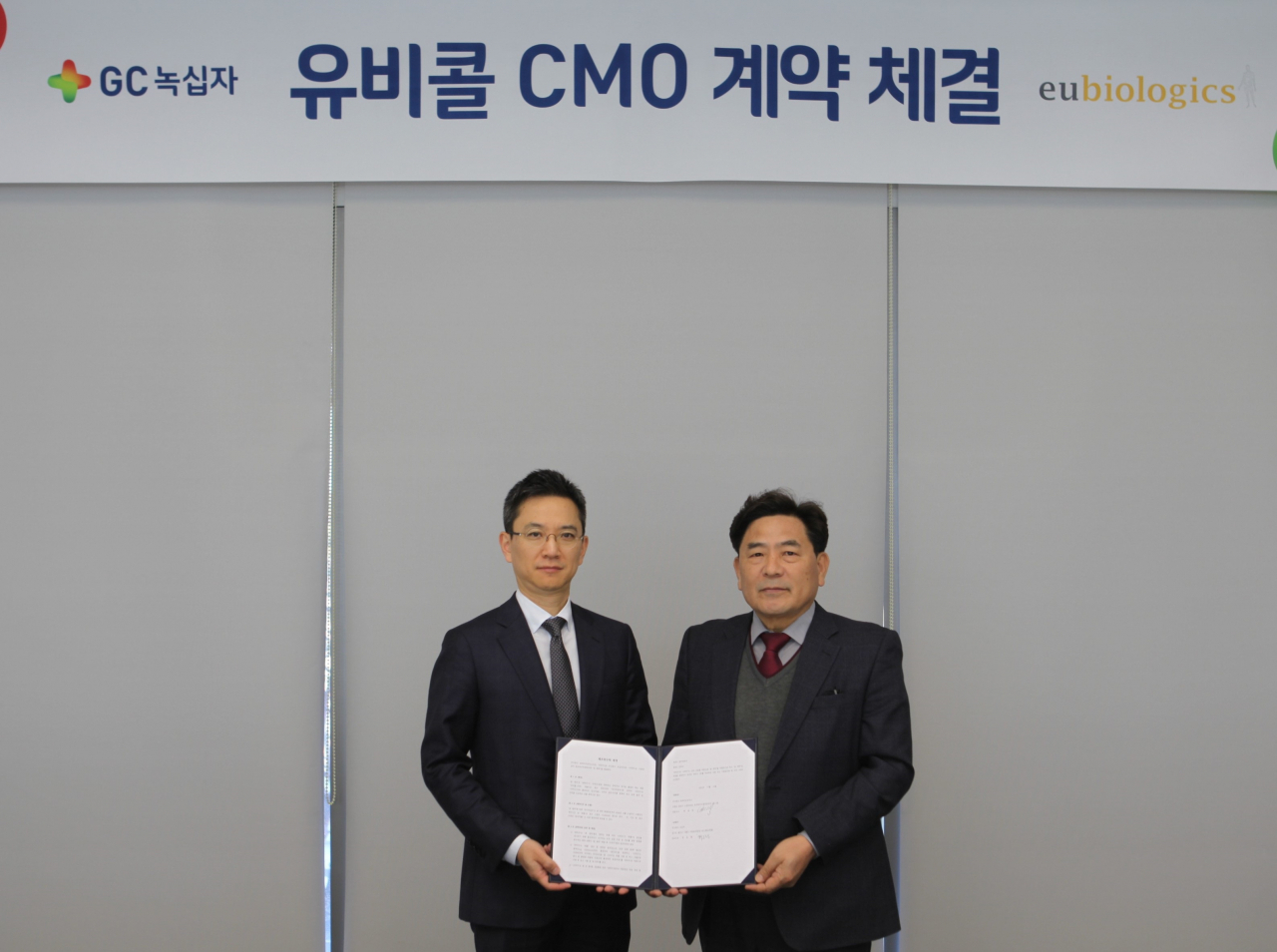 허은철 GC녹십자 대표(왼쪽)와 백영옥 유바이오로직스 대표의 업무협약 체결 모습[GC녹십자 제공]
