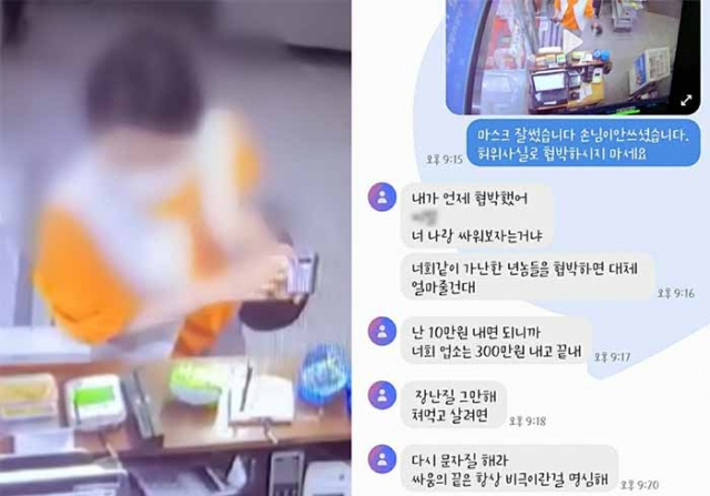양주의 한 고깃집에서 업주의 방역수칙 위반을 주장하며 환불을 해달라고 행패를 부린 모녀. [유튜브, 온라인 커뮤니티 캡처]