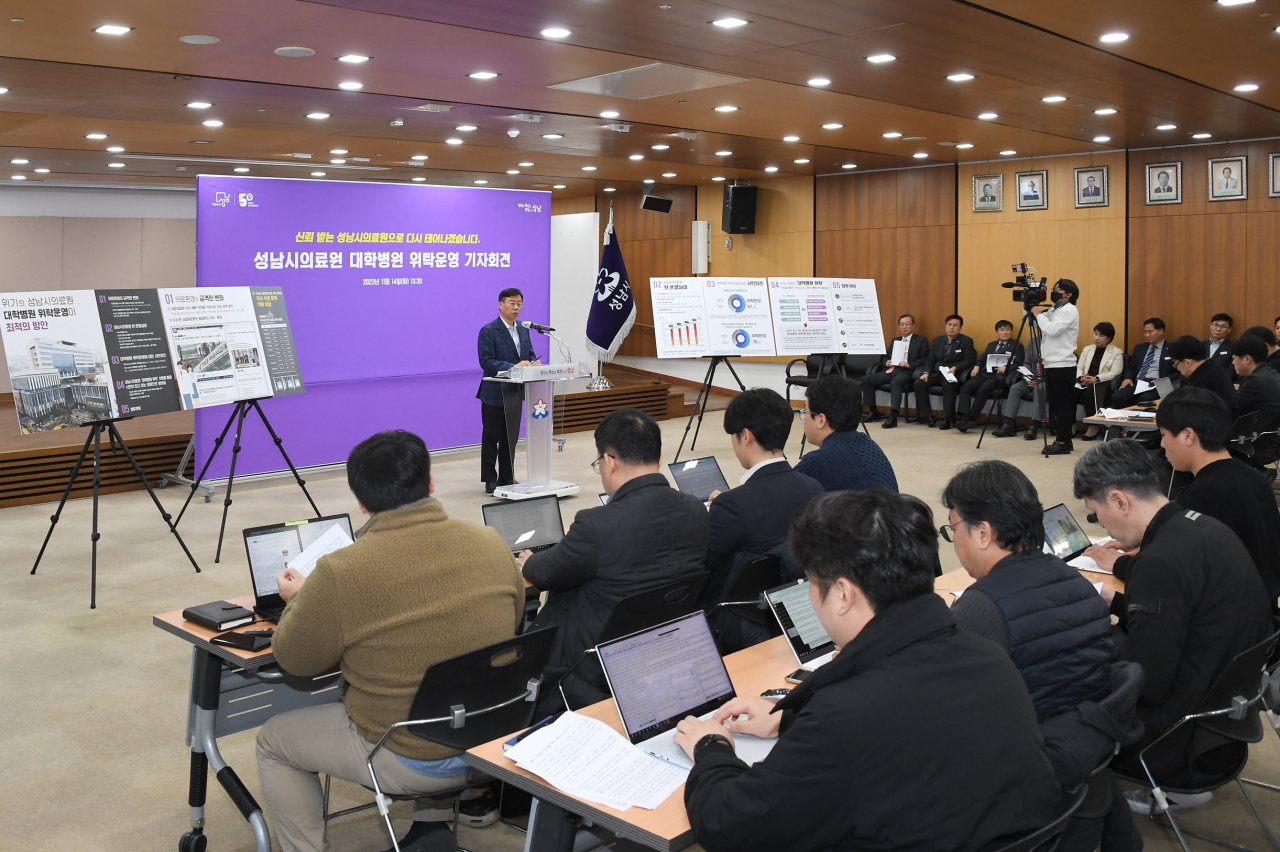 신상진 성남시장이 기자회견을 가졌다.[성남시 제공]