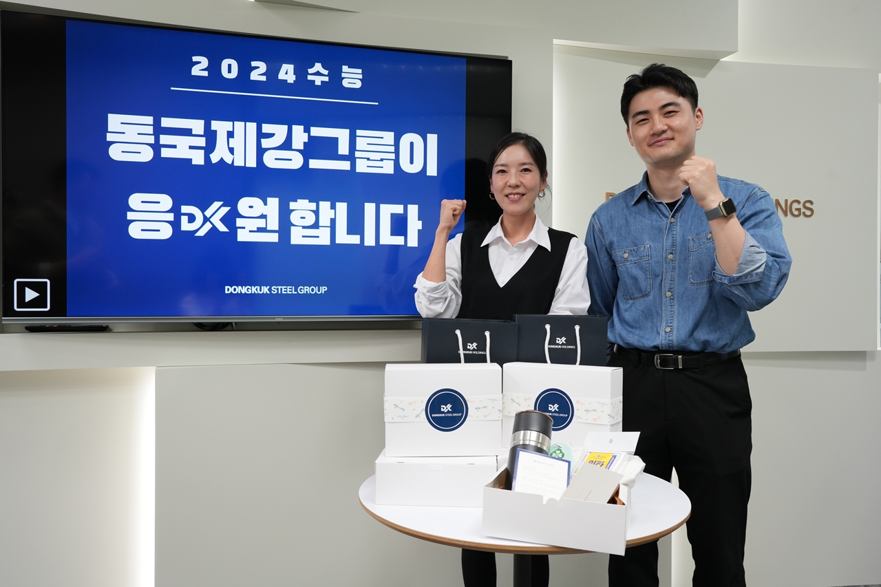 동국제강그룹 임직원이 수능을 앞둔 임직원 자녀에 전할 응원 선물과 기념사진을 찍고 있는 모습. [동국제강그룹 제공]
