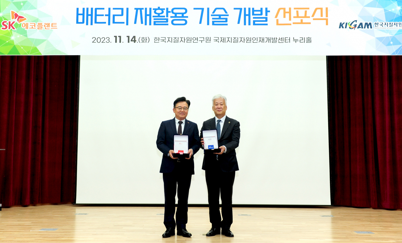 SK에코플랜트와 한국지질자원연구원은 14일 대전에서 ‘배터리 재활용 기술 개발 선포식’을 진행했다고 밝혔다. SK에코플랜트는 핵심 ‘4대 기술’ 개발을 완료하며 기술 내재화를 완료했다고 설명했다. 사진은 박경일 SK에코플랜트 사장(왼쪽), 이평구 한국지질자원연구원 원장이 기념 촬영을 하는 모습. [SK에코플랜트 제공]