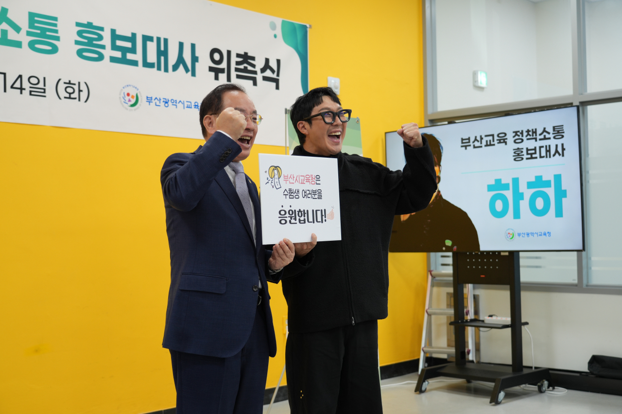14일 오전 부산시교육청 별관 소통공감실에서 열린 정책 소통 홍보대사 위촉식에서 (왼쪽부터) 하윤수 부산시교육감이 방송인 하하에게 홍보대사 위촉패를 전달하고 파이팅을 외치고 있다. [사진=부산교육청]
