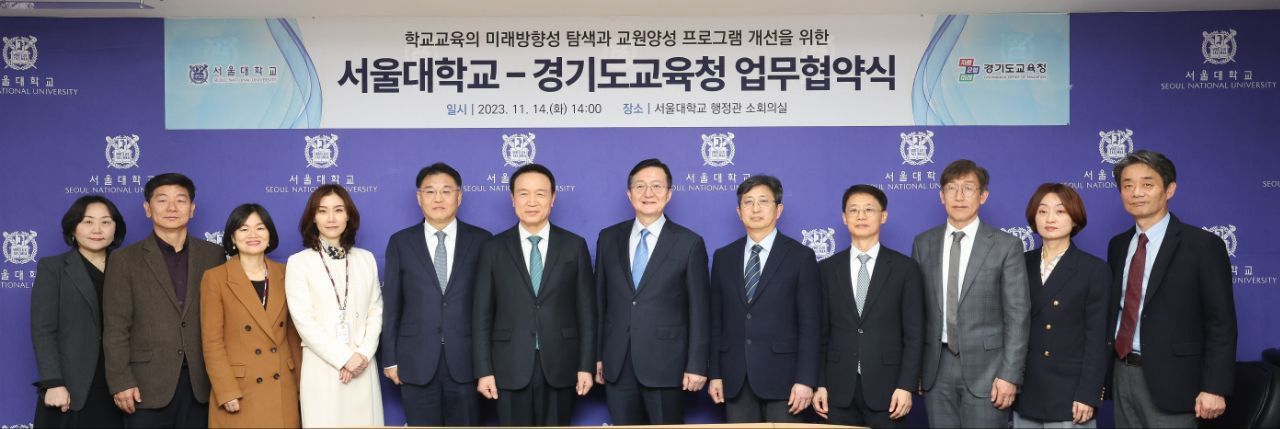 [경기도교육청 제공]