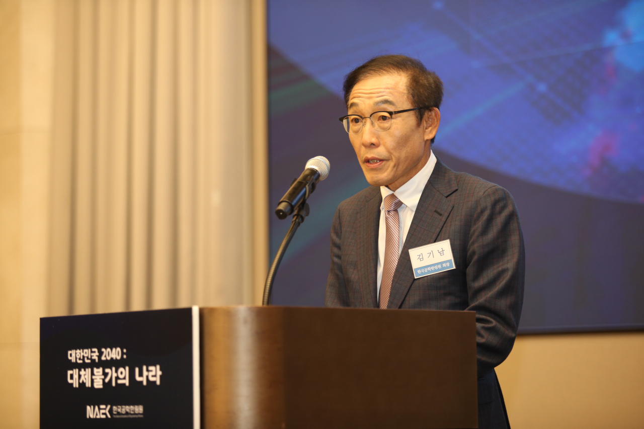 김기남 한국공학한림원 회장이 14일 조선팰리스 호텔에서 열린 IS4T 포럼에서 연설하고 있다. [한국공학한림원 제공]