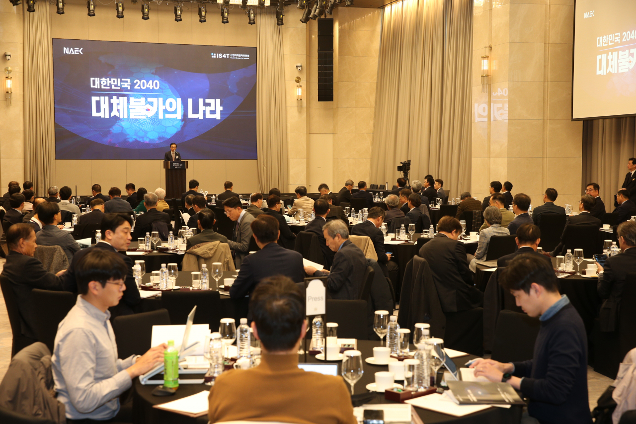 14일 조선팰리스 호텔에서 열린 IS4T 포럼 현장. [한국공학한림원 제공]