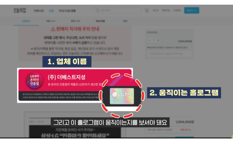 LG전자 공식 가전 쇼핑몰 확인하는 방법. [유튜브 ‘테크몽’]