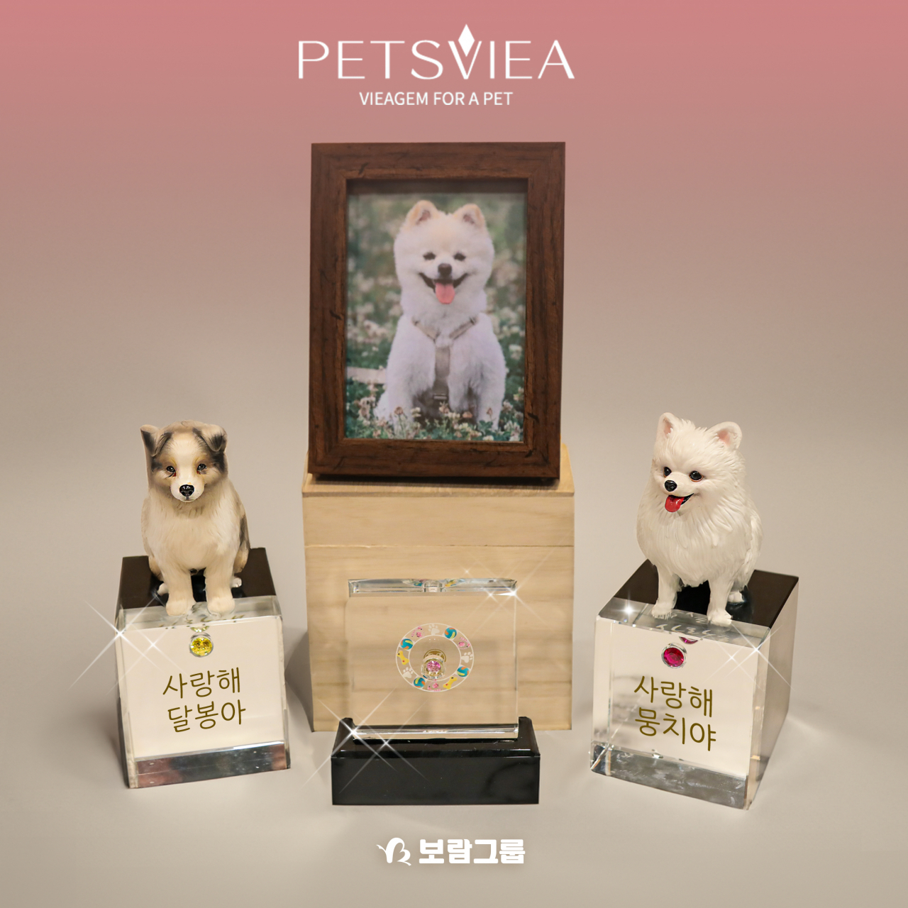[보람그룹 제공]