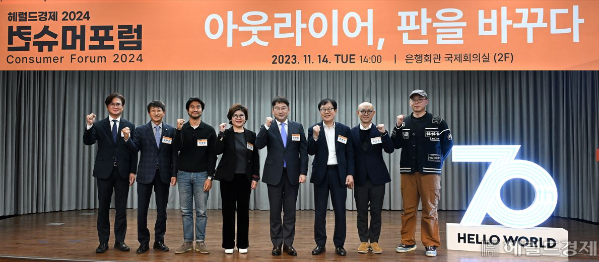 14일 서울 중구 은행회관에서 열린 ‘헤럴드경제 2024 컨슈머포럼’에서 전창협 ㈜헤럴드 대표이사를 비롯한 VIP 참석자·강연자들이 기념촬영을 하고 있다. 신창훈(왼쪽부터) 헤럴드경제 편집국장, 김형곤 ㈜헤럴드 이사, 박재현 로프컴퍼니 대표, 한이경 폴라리스어드바이저 대표, 전창협 ㈜헤럴드 대표, 권용석 대상 상무, 이영목 쿠팡 부사장, 김왕일 CIC FNB 대표. 이상섭 기자