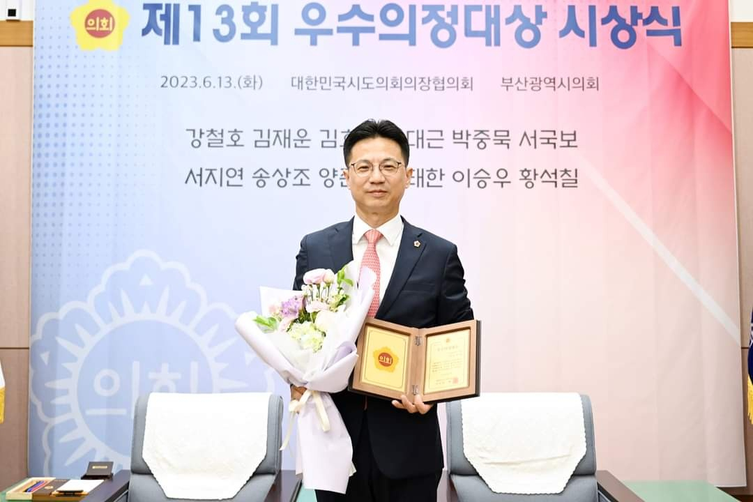 지난 6월 박중묵 부산시의원이 부산시의회에서 열린 대한민국시도의회의장협의회의 ‘제13회 우수의장대상 시상식’에서 상을 수여하고 있다. [사진=박중묵 의원실]