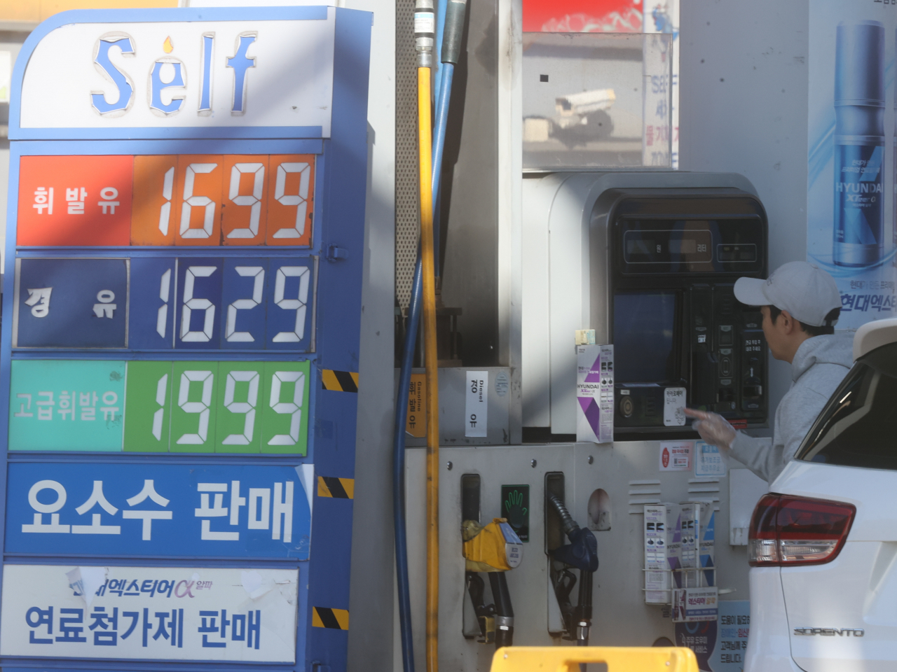 사진은 서울 시내 주유소 모습 [연합]