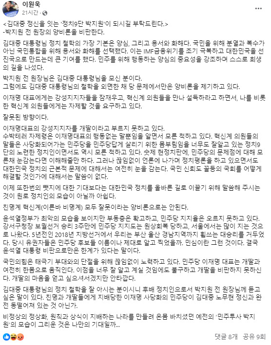 이원욱 더불어민주당 의원 페이스북.