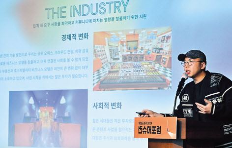 김왕일 CIC FNB 대표가 ‘헤럴드경제 2024 컨슈머포럼’에서 ‘IP와 고정자산의 연결: 비즈니스 크리에이션’을 주제로 발표하고 있다. 김 대표는 “온라인 플랫폼을 확장시켜 소비자에게 브랜드 인식을 높여야 한다”고 말했다. 임세준 기자